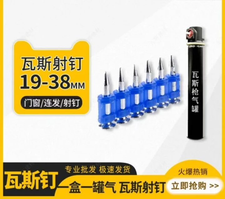 清远铁钉