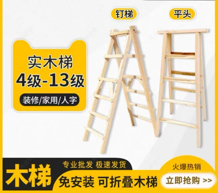 清远梯子
