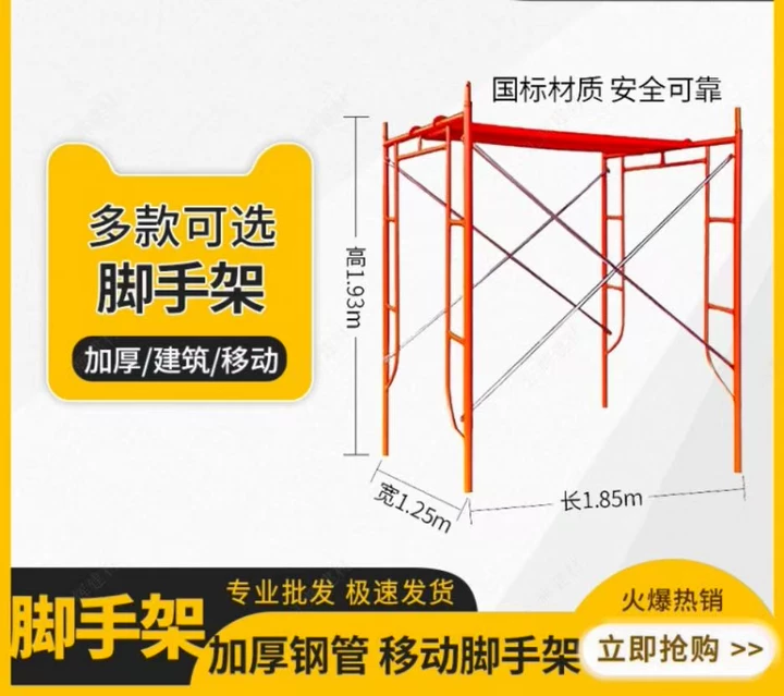 清远脚手架